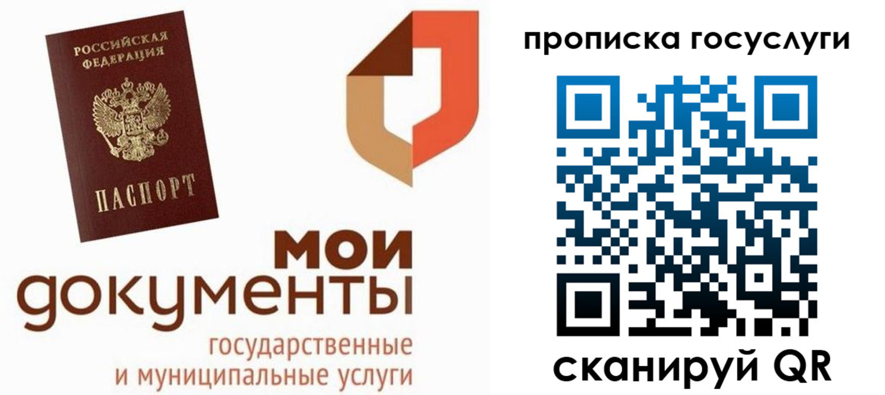 временная регистрация купить в Балаково