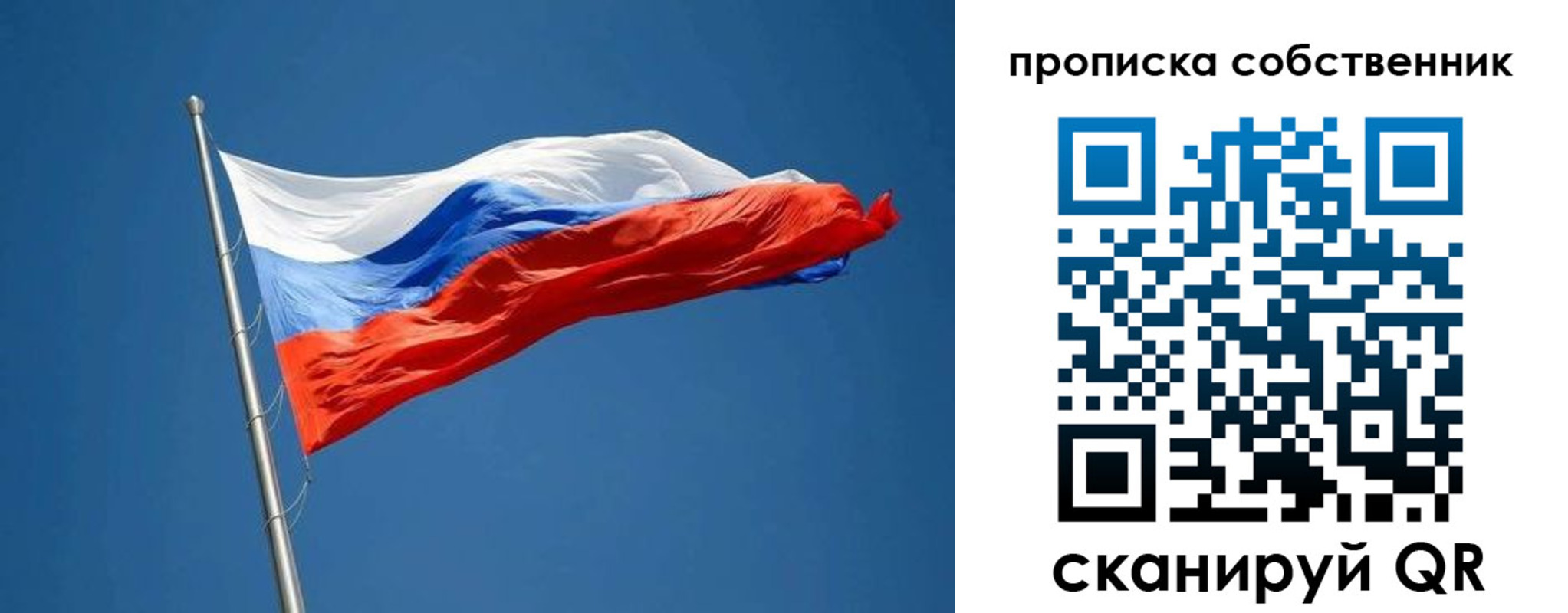 пропишу в квартире в Балаково