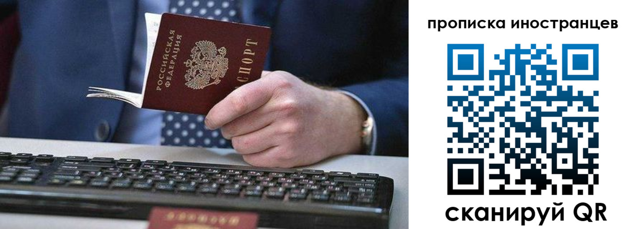 прописка для кредита в Балаково