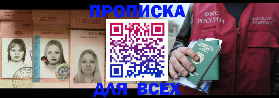 найти адрес прописки в Балаково