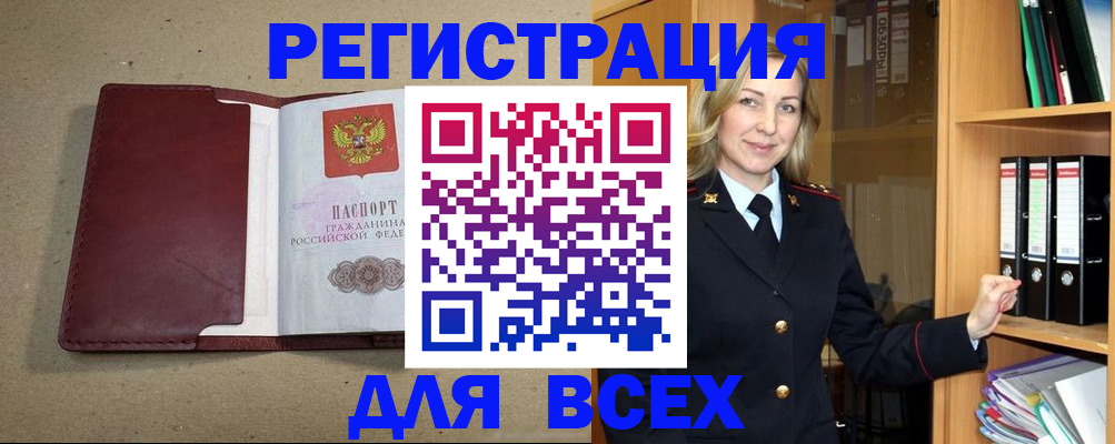 пропишу в квартире в Балаково