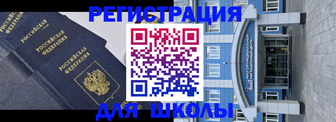 прописка регистрация в Балаково