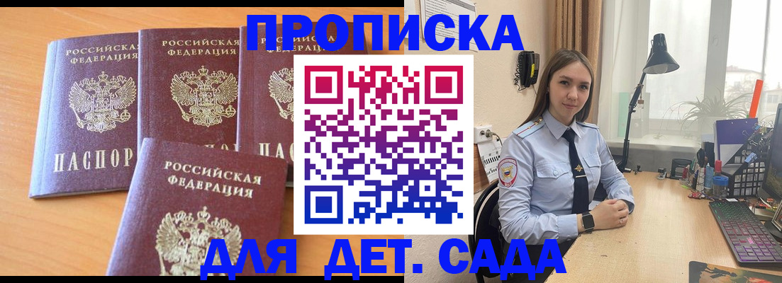 прописка паспорт в Балаково