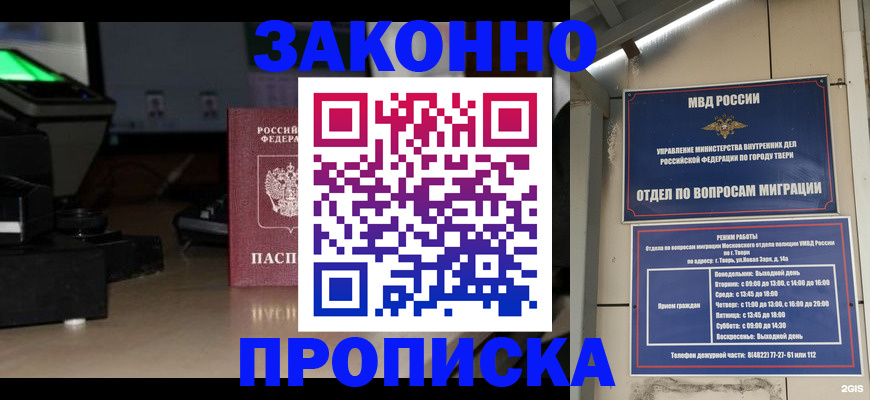 прописка ребенка в Балаково